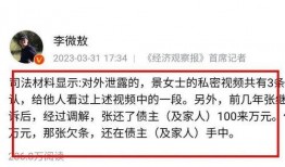 郴州八卦爆料案件最新,揭秘背后惊人真相！”